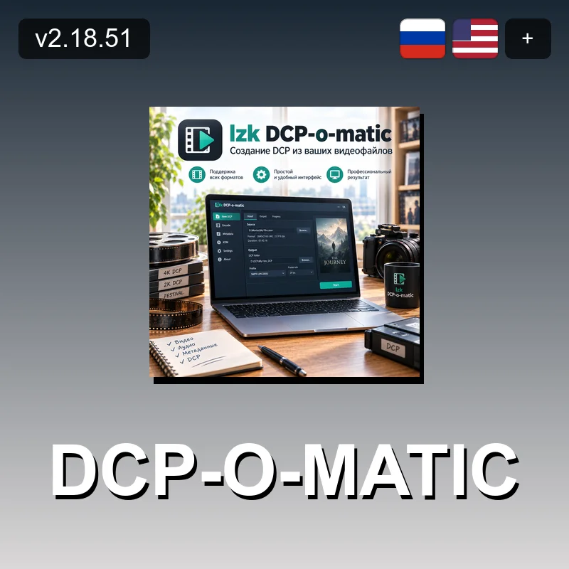 DCP-o-matic