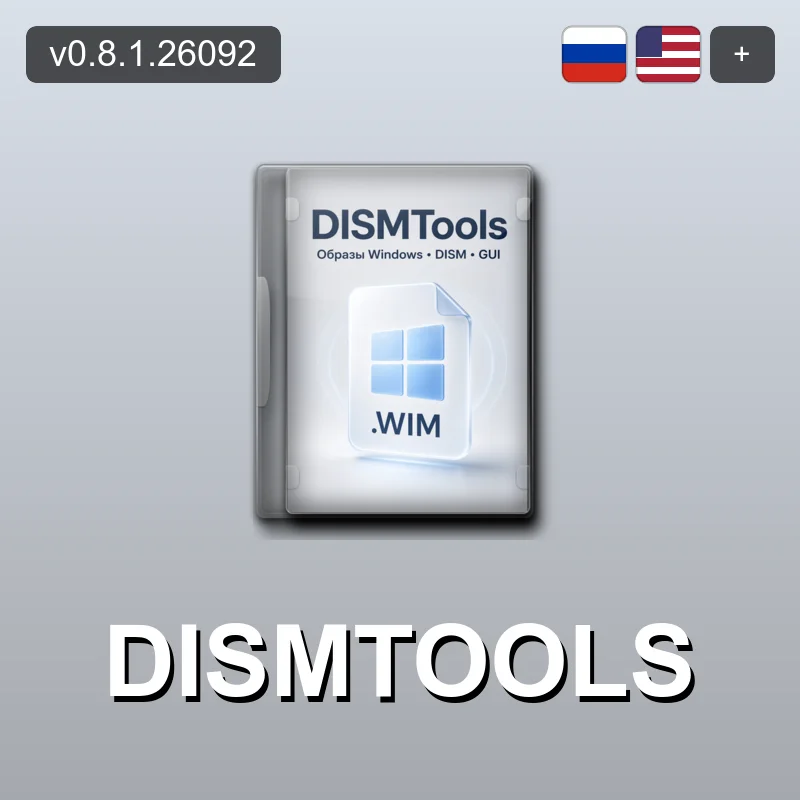 DISMTools