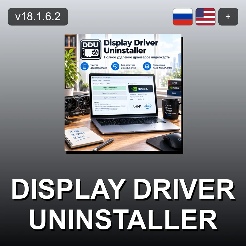 Display Driver Uninstaller