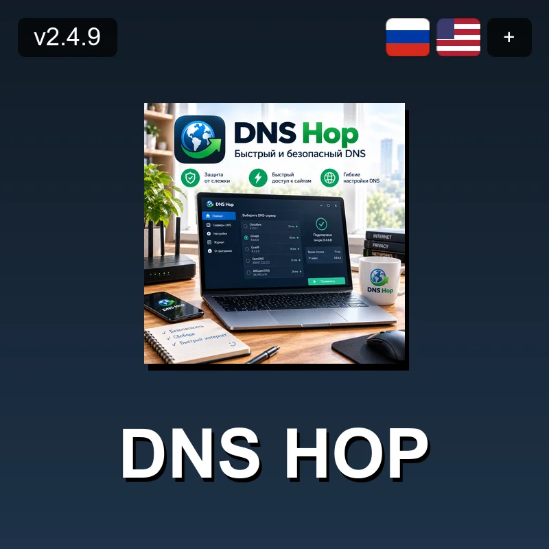 DNS Hop