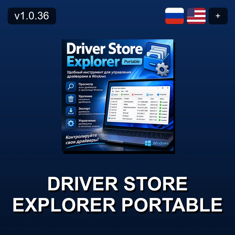 Driver Store Explorer Portable