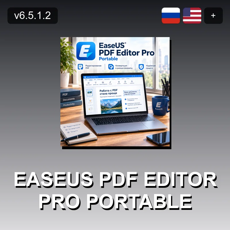 EaseUS PDF Editor Pro Portable
