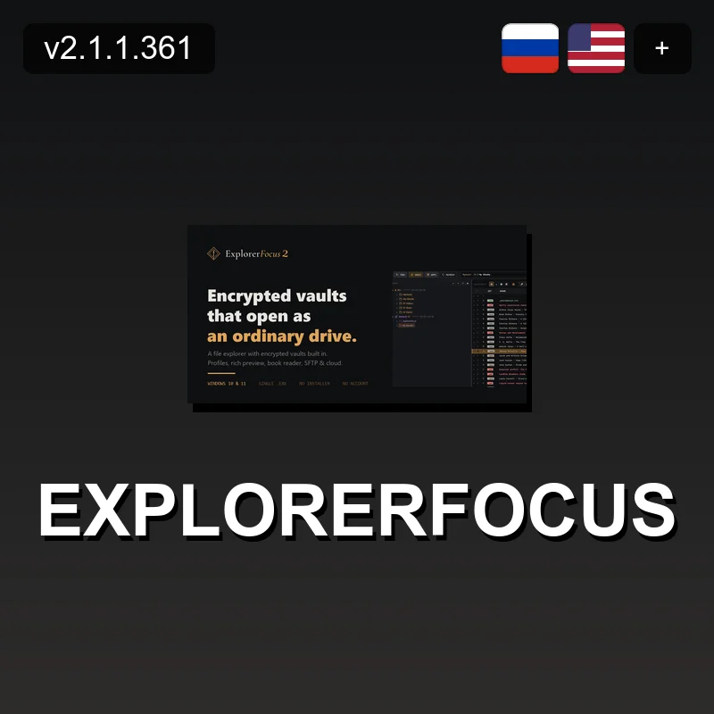 ExplorerFocus