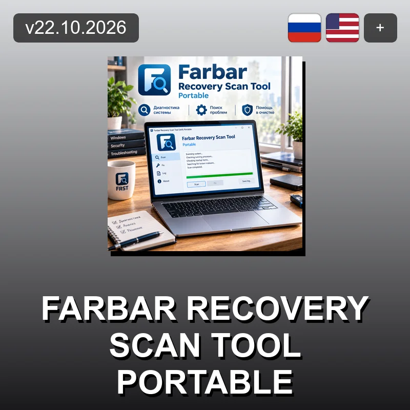 Farbar Recovery Scan Tool Portable