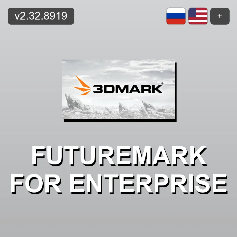 Futuremark for Enterprise