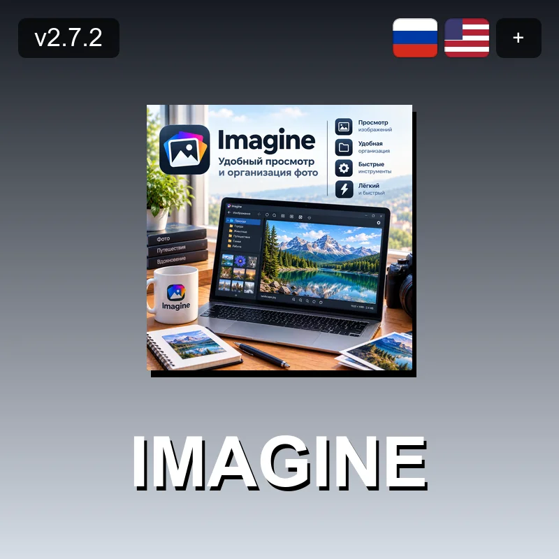 Imagine