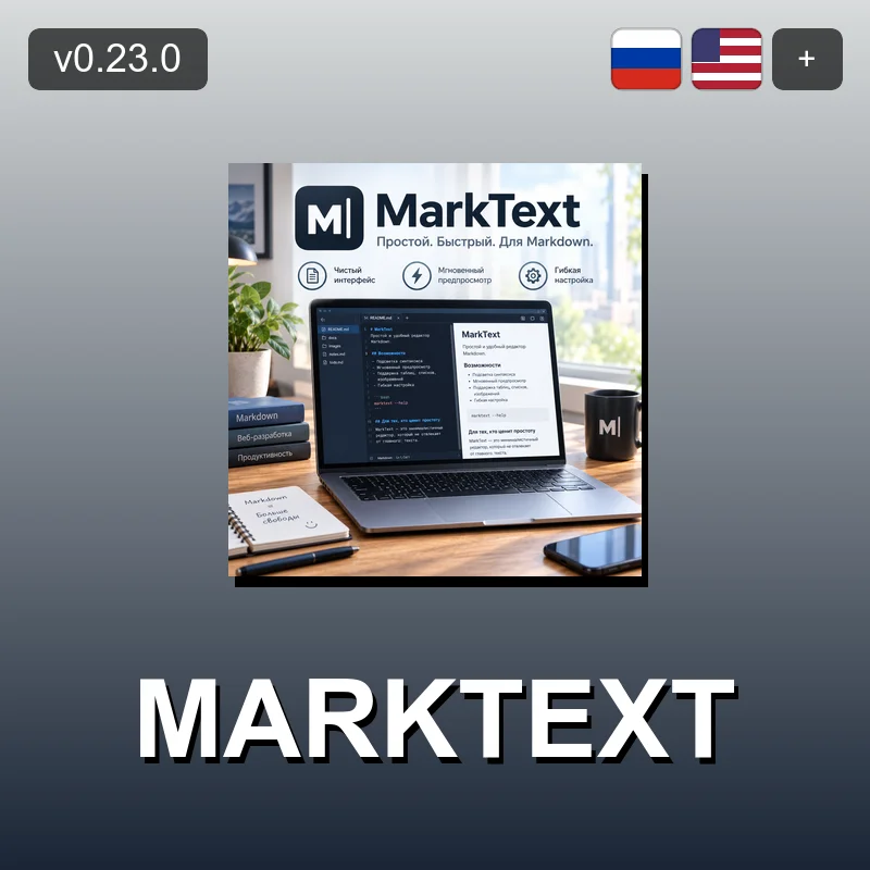 MarkText