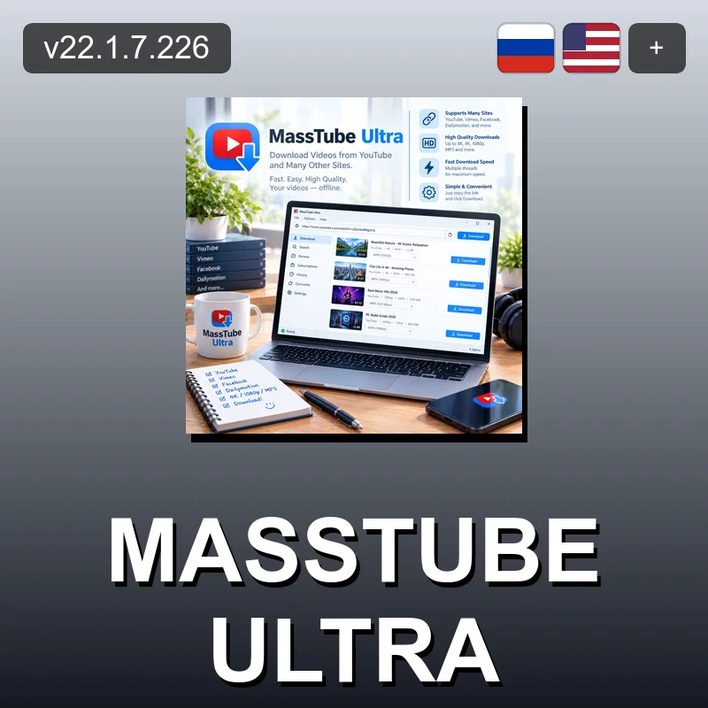 MassTube Ultra