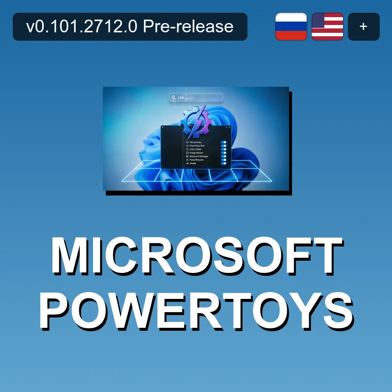 Microsoft PowerToys