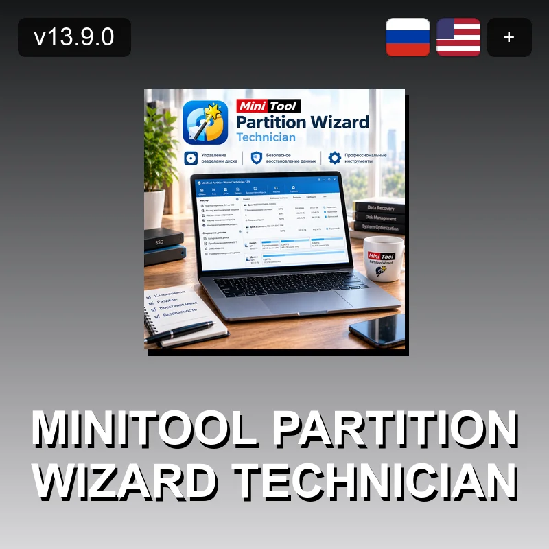 MiniTool Partition Wizard Technician