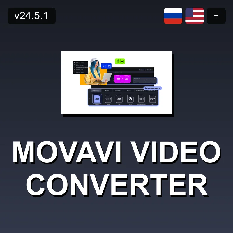 Movavi Video Converter