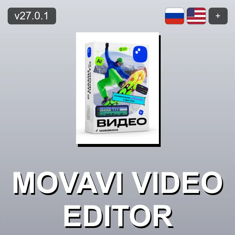 Movavi Video Editor