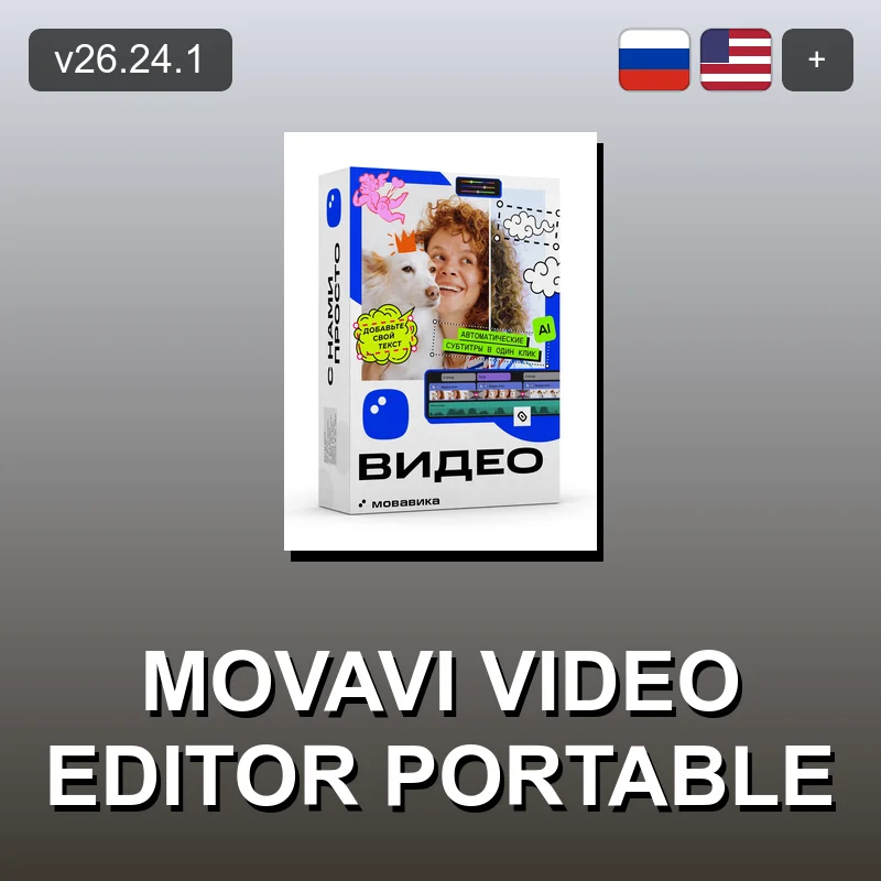 Movavi Video Editor Portable