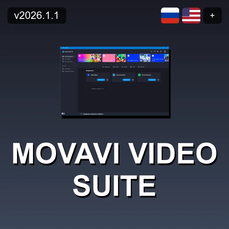 Movavi Video Suite
