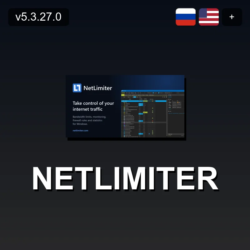NetLimiter