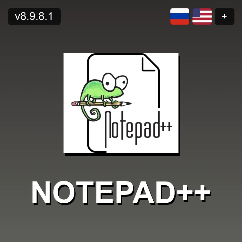 Notepad++