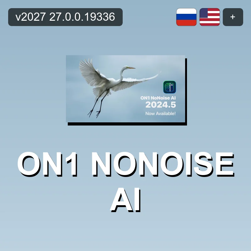 ON1 NoNoise AI