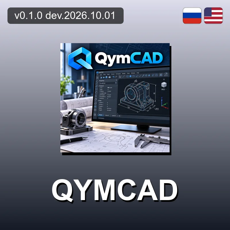 QymCAD