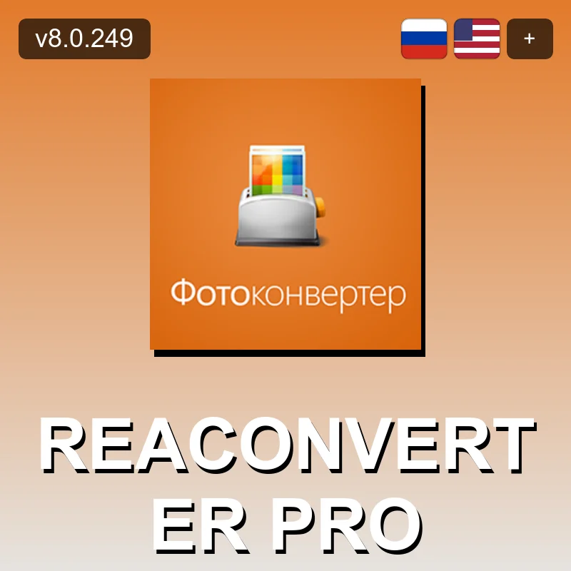 reaConverter Pro