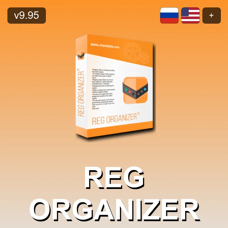 Reg Organizer