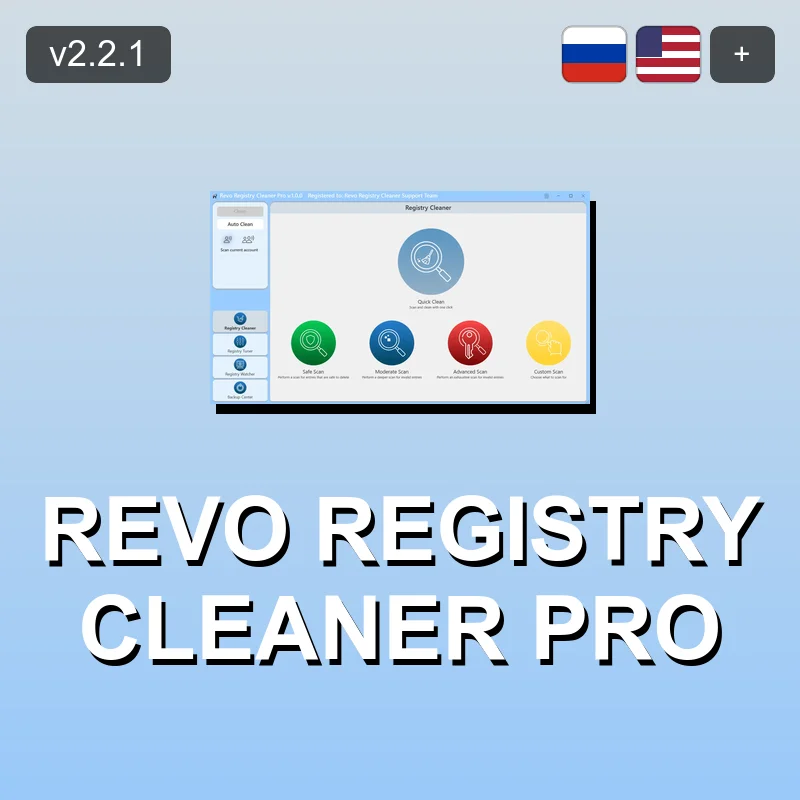 Revo Registry Cleaner Pro