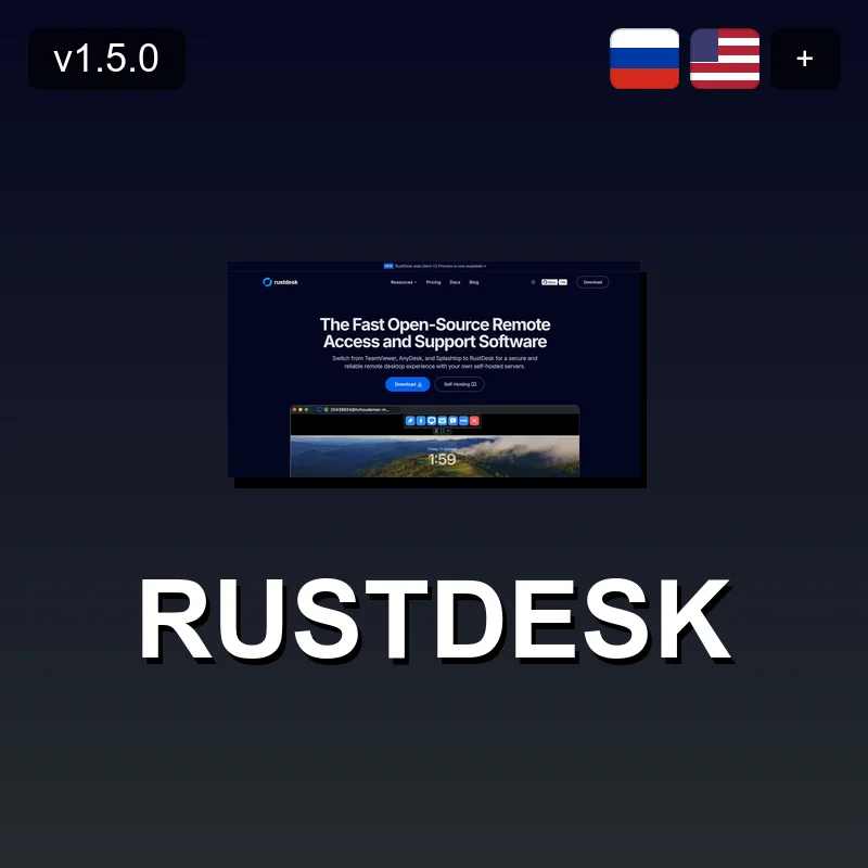 RustDesk