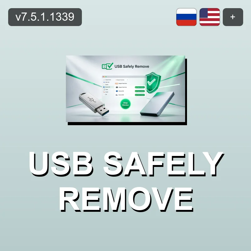 USB Safely Remove
