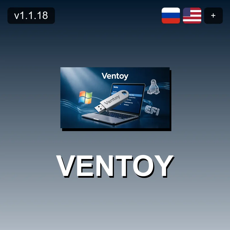Ventoy