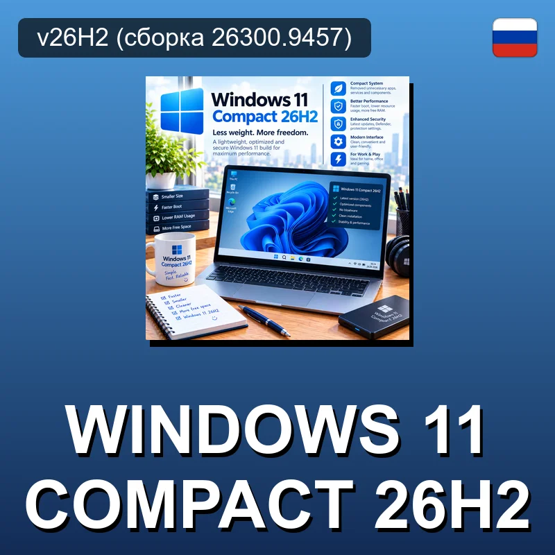 Windows 11 Compact 26H2