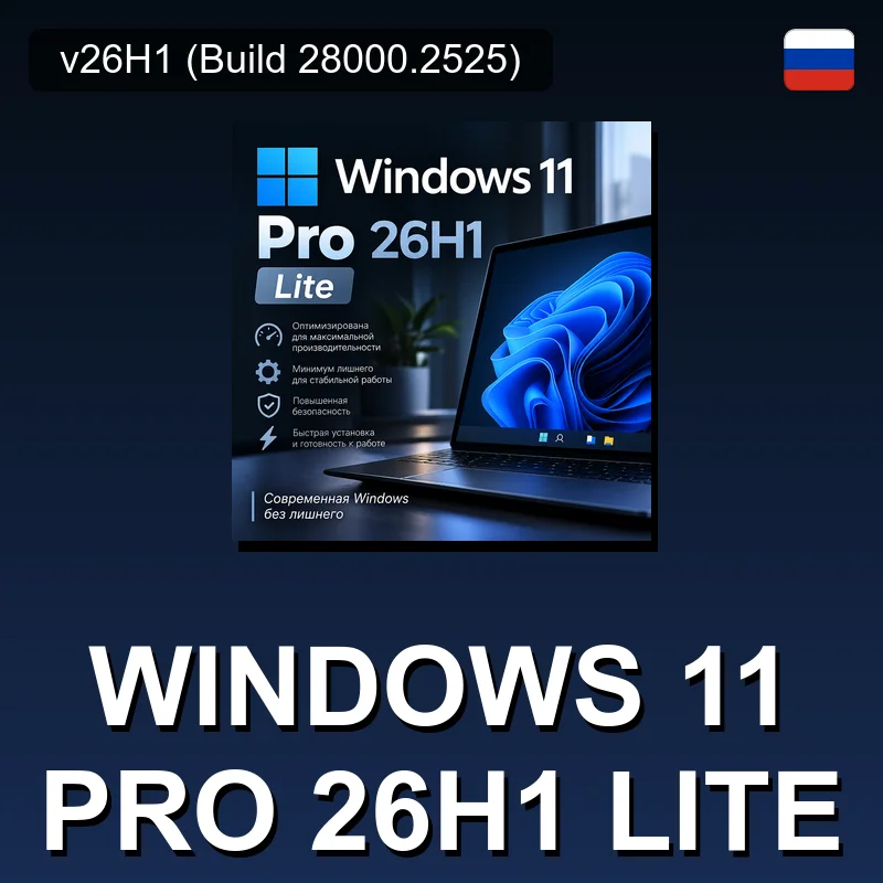 Windows 11 Pro 26H1 Lite