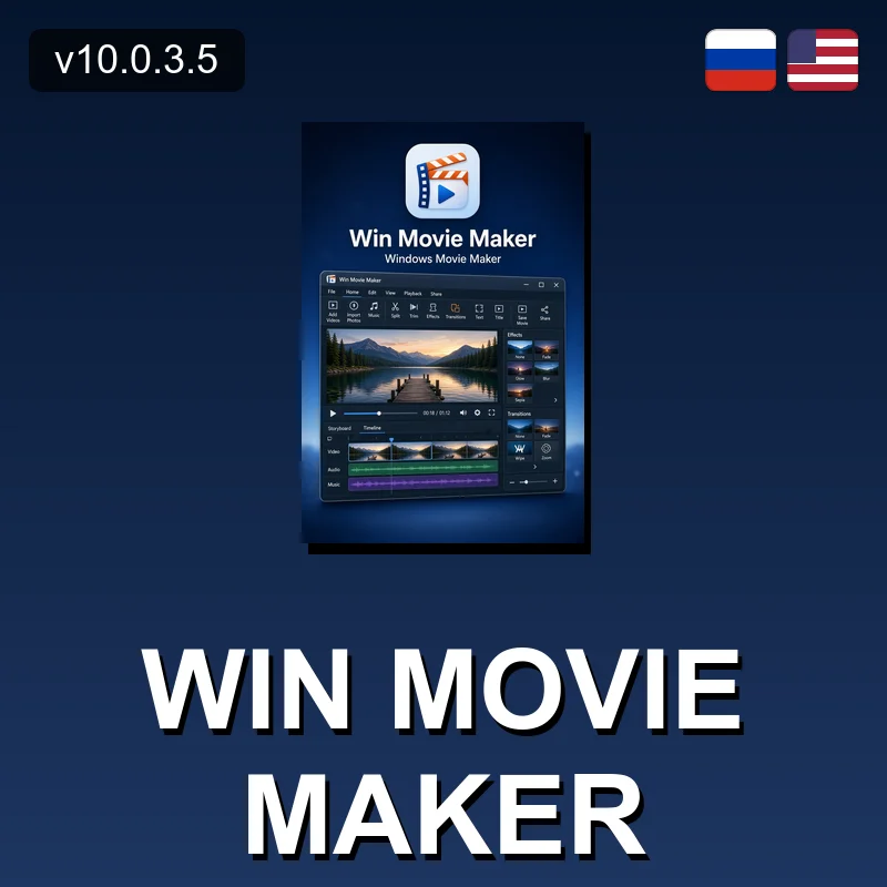 Win Movie Maker