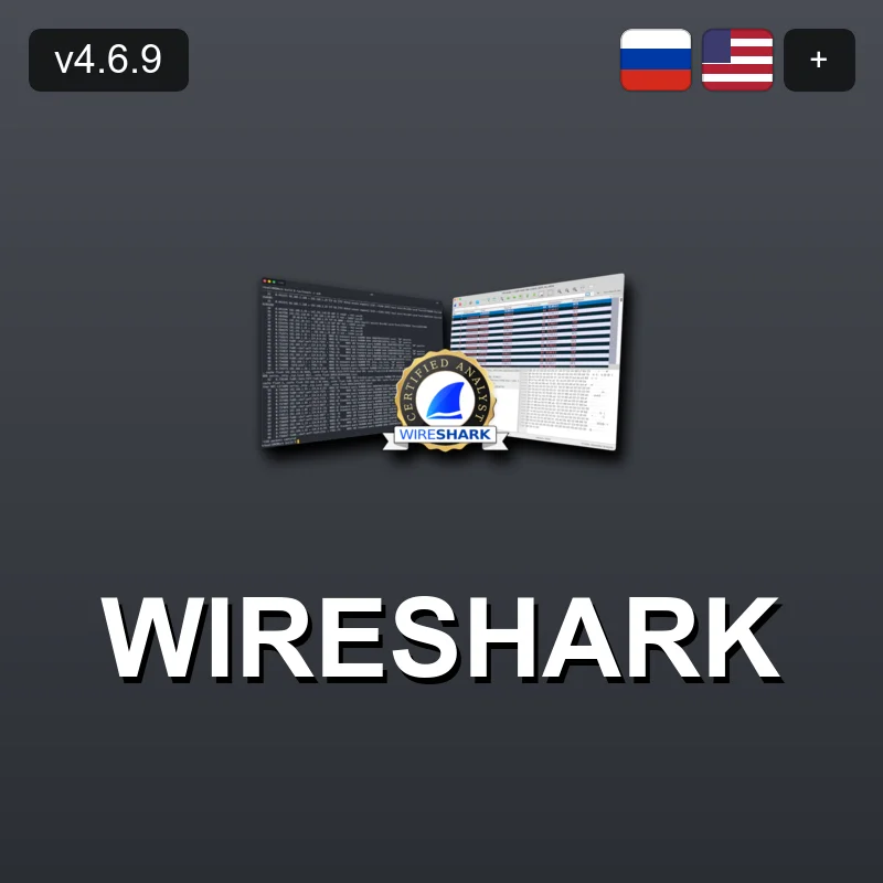 Wireshark