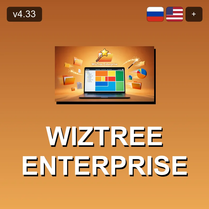 WizTree Enterprise